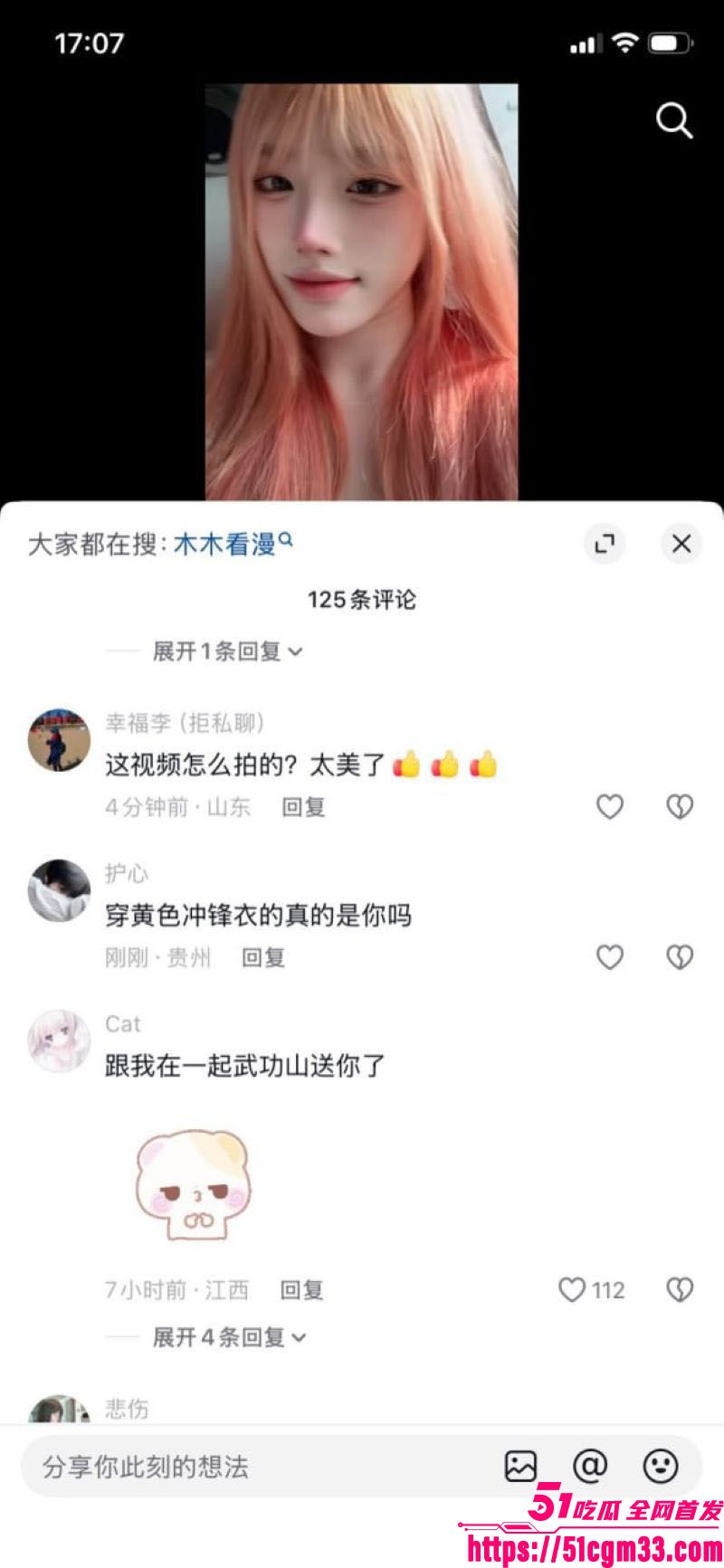 370w粉丝网红 木木 在莉莉岛惨遭偷拍 黄色冲锋衣下嫩穴尽情释放尿液 隐私彻底曝光！