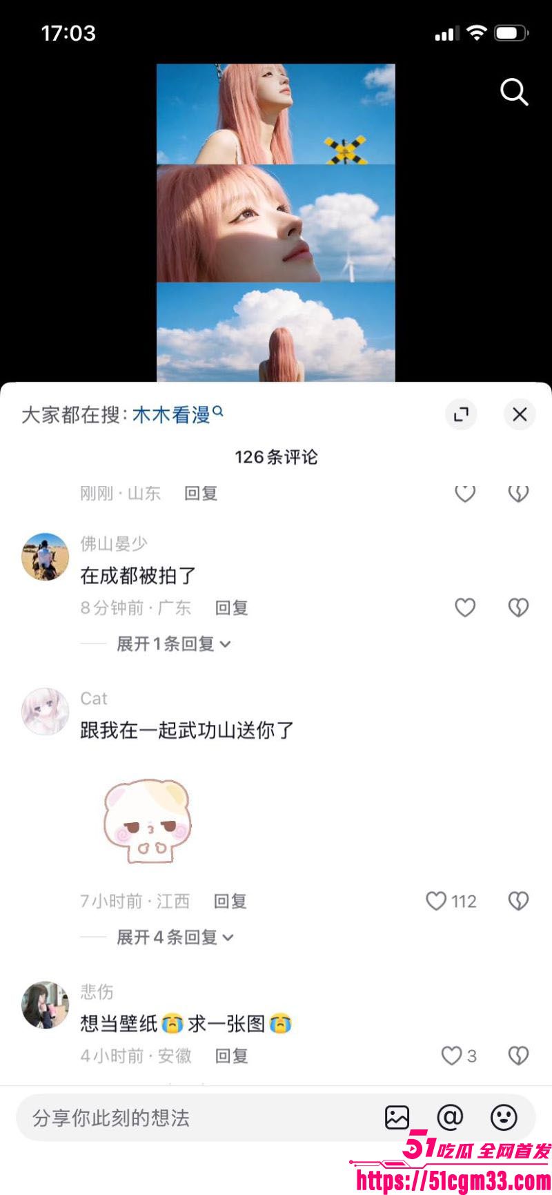 370w粉丝网红 木木 在莉莉岛惨遭偷拍 黄色冲锋衣下嫩穴尽情释放尿液 隐私彻底曝光！