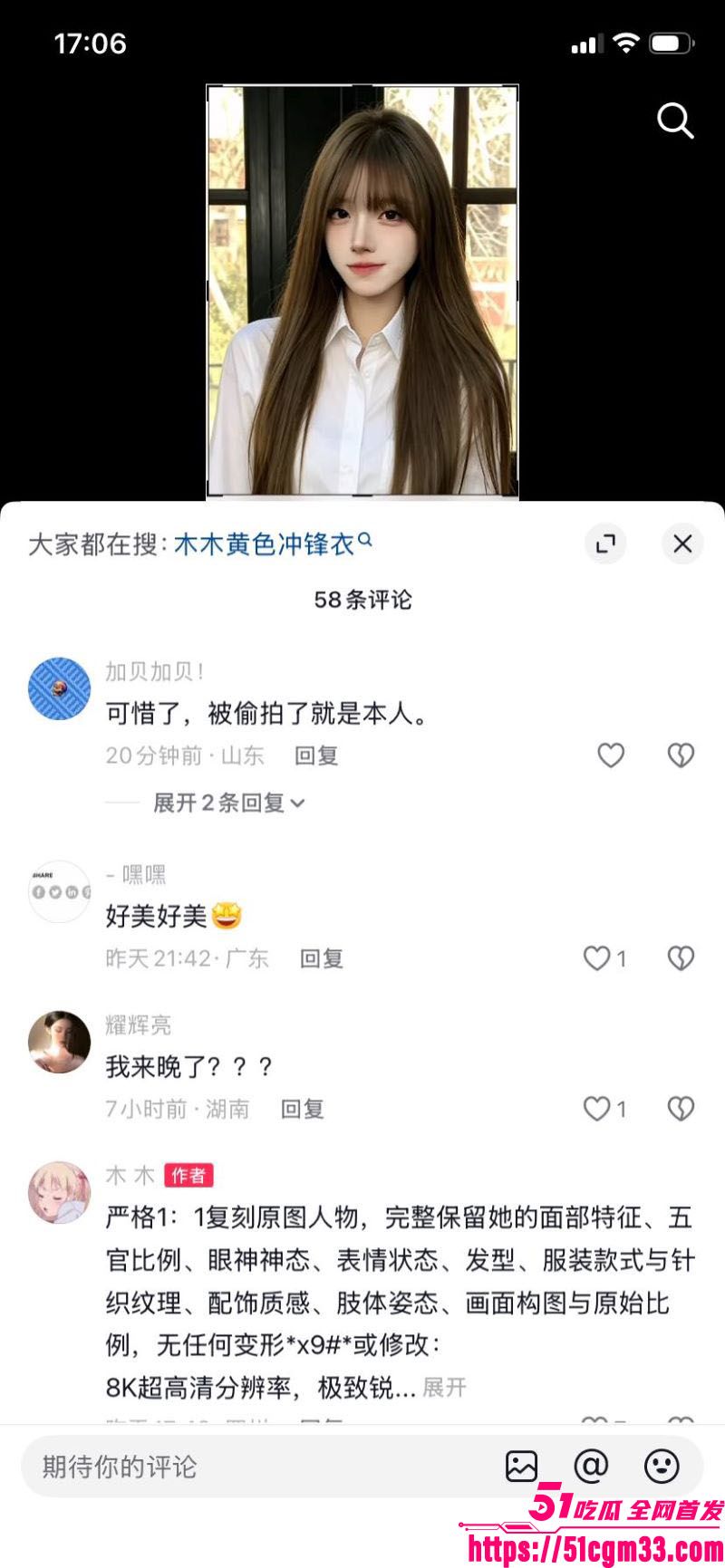 370w粉丝网红 木木 在莉莉岛惨遭偷拍 黄色冲锋衣下嫩穴尽情释放尿液 隐私彻底曝光！